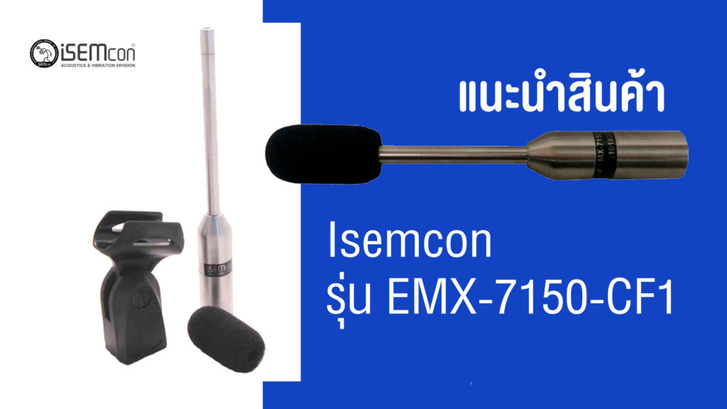 รีวิวไมค์ RTA Isemcon emx-7150